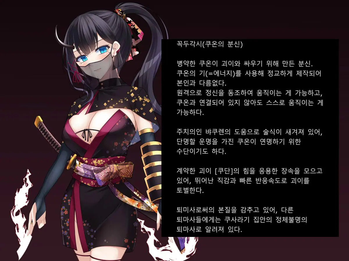 Taimashi Kisaragi Kuon Chapter 1: Miko Ni Semaru Ma No Te
